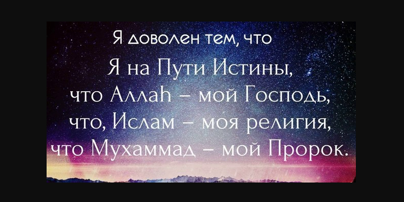 Служение Исламу — это не только внешние действия...