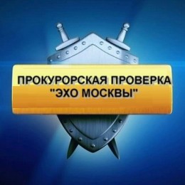 Мусульмане Новгородской области обратятся в прокуратуру на 
