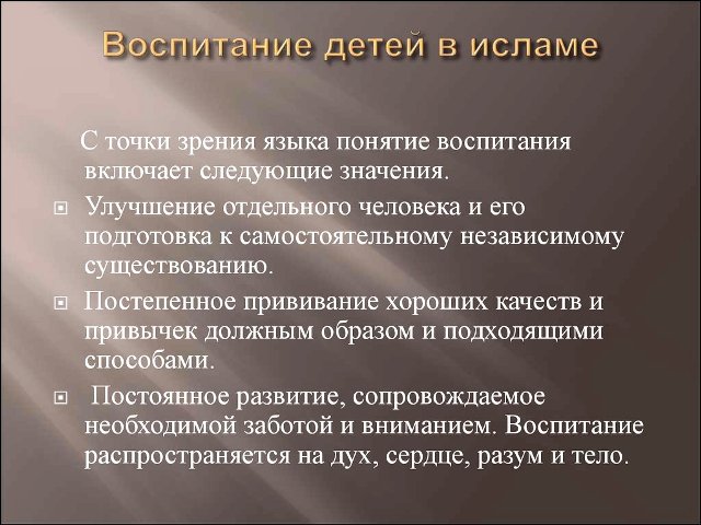Как воспитать детей мусульманами вопреки сложностям окружающей жизни