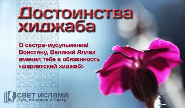 «У хиджаба отняли душу»