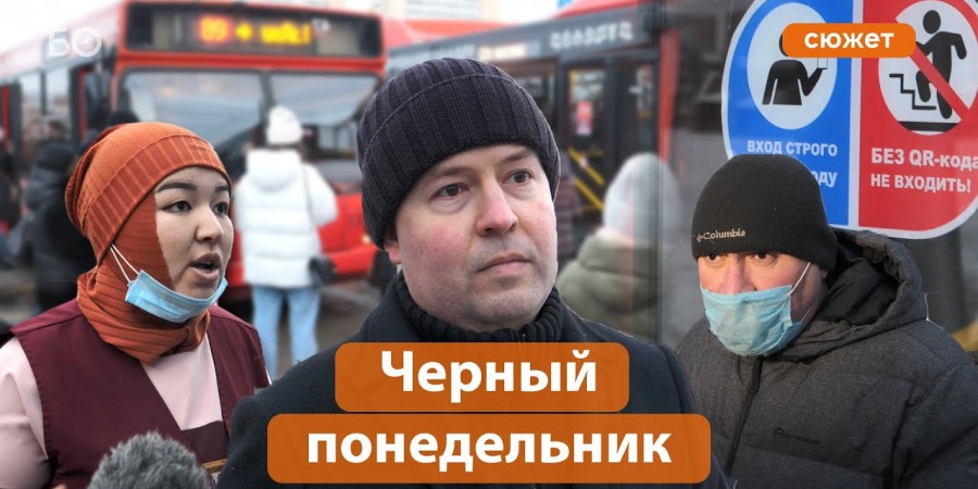 В Казани провалился эксперимент с QR-кодами на транспорте