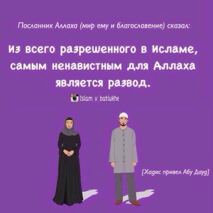 Как правильно развестись c супругом