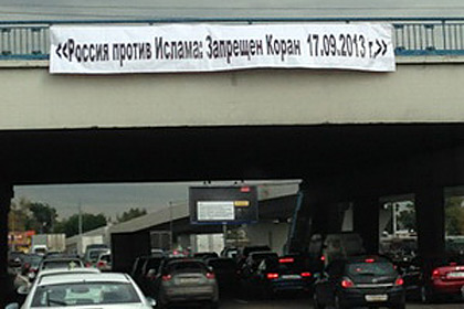 Кто истинный организатор акции «Россия-враг Ислама»?