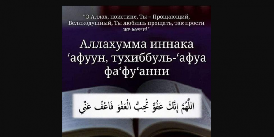 Наибольшее усилие в ночь 27 Рамадана...