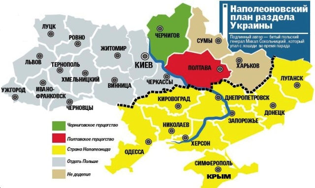 Как Наполеон хотел разделить Украину