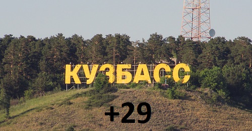 26 апреля стал самым жарким днем за последние 78 лет в Кузбассе