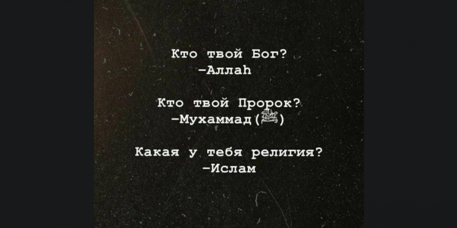 Вопросы, задаваемые в могиле, на которые каждый должен знать ответ