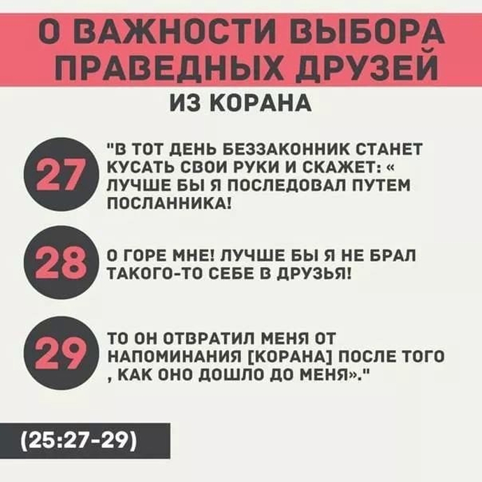 ​Шейх ибн Усеймин (да смилуется над ним Аллах) сказал: Друзья бывают трех видов: