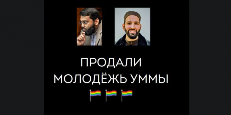 Ясир Кади, Омар Сулейман, CAIR и другие американские про-ЛГБТ