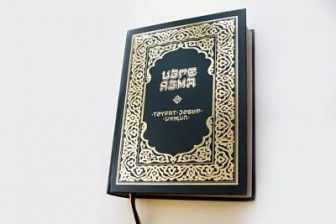 Библию перевели на татарский язык с намерением привить христианство местному населению