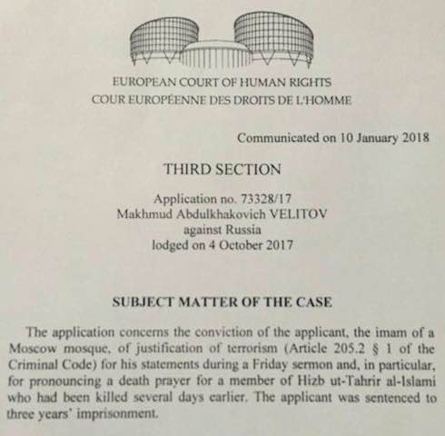 Европейский суд по правам человека серьёзно занялся жалобой Махмуда Велитова