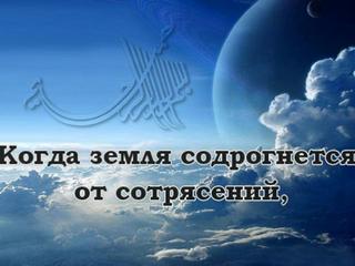 Знамение Всевышнего: В Киргизии и Казахстане произошла серия землетрясений
