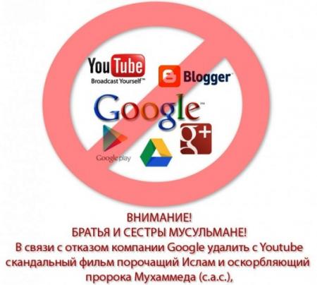 Мусульмане мира отказались от Google и Youtube