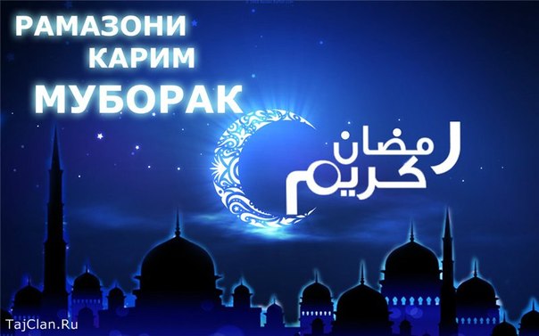 Таджикские чиновники и бизнесмены выплатят милостыню по случаю окончания Рамадана