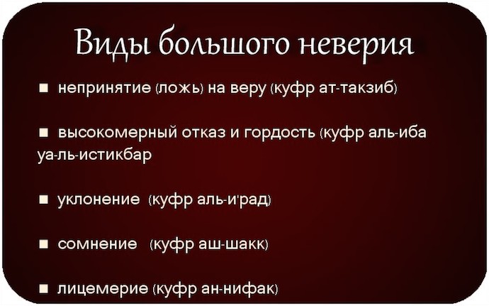 Какими качествами Коран характеризует сердца неверующих?