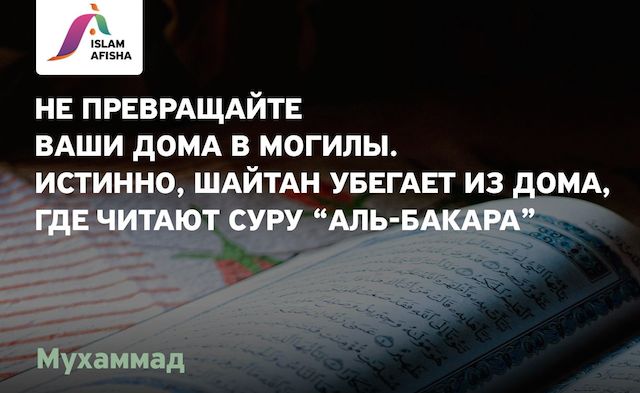 Прикосновение Шайтана, колдовство и сглаз