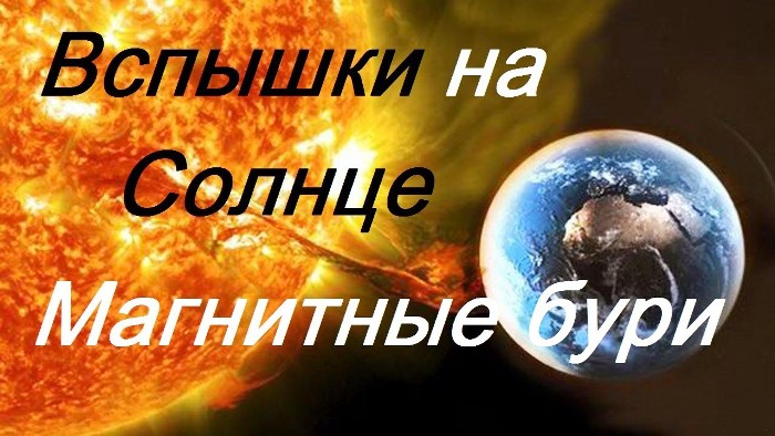 Астрономы предупредили о магнитной буре 24 июля