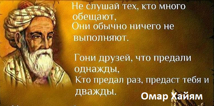 Предательство...