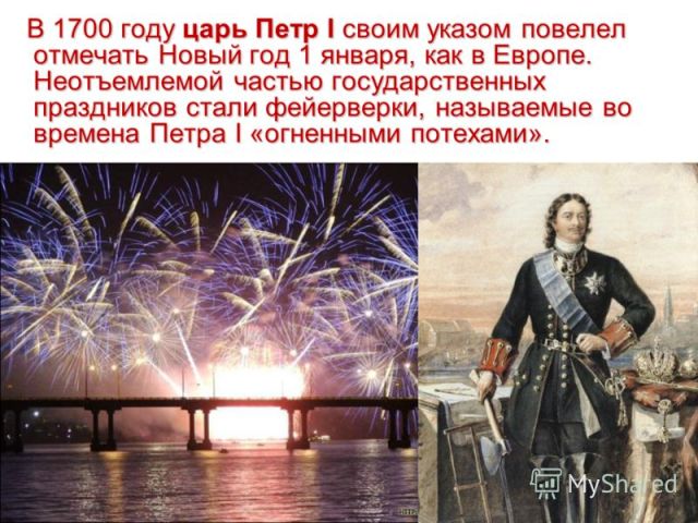 Почему православные не празднуют Новый год?