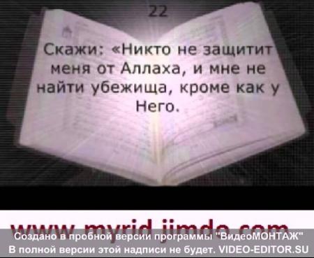 Как защитить себя от колдовства и одержимости