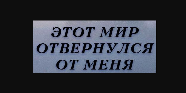 Испытания не означают, что Аллах отвернулся от человека...