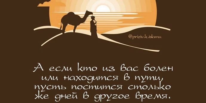 Каков хукм поста в пути при наличии современных средств передвижения?