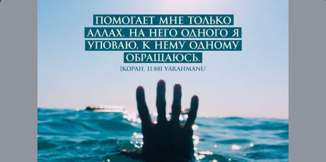 Недостаточность упования на Аллаха во время бед и несчастий и пренебрежение к дуа...