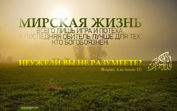 Блага этого мира тленны, не привязывайтесь к ним...