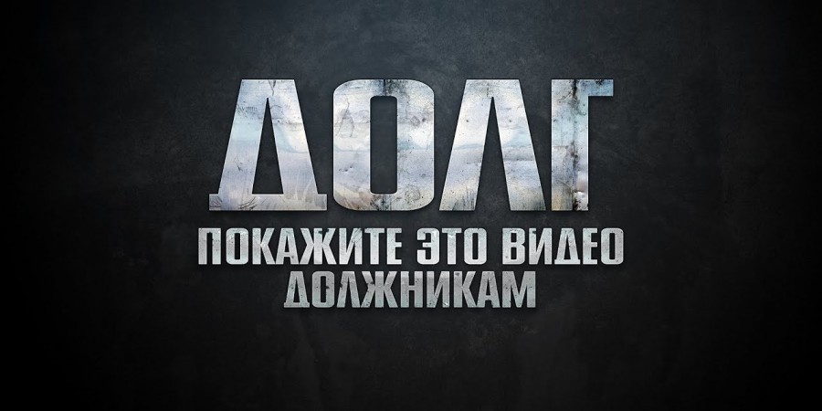 Тяжкое бремя...