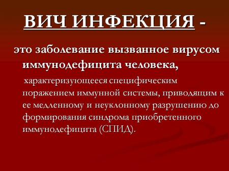 Эпидемия ВИЧ захлестнула Новокузнецк — врачи бьют тревогу