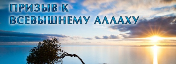 Ответственность перед Аллахом за дагват