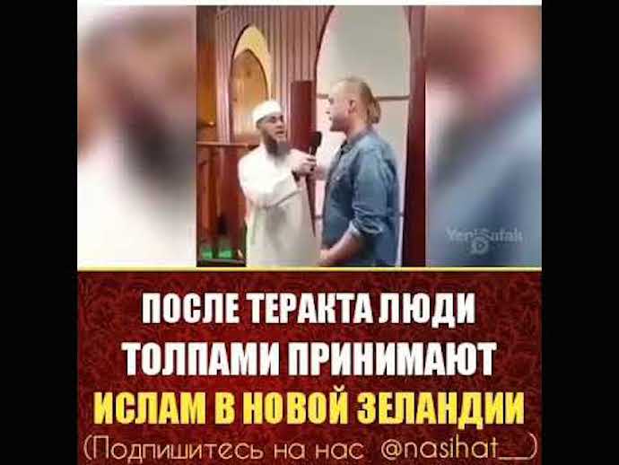 От 3 до 5 человек принимают ислам ежедневно в столице Новой Зеландии с момента терактов в Крайстчерче