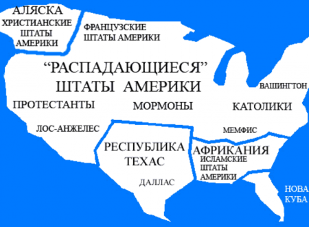 Америка сделала свое дело. США осталось недолго?