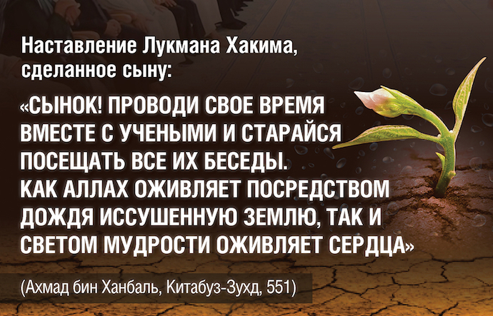 Наставление для мусульман!