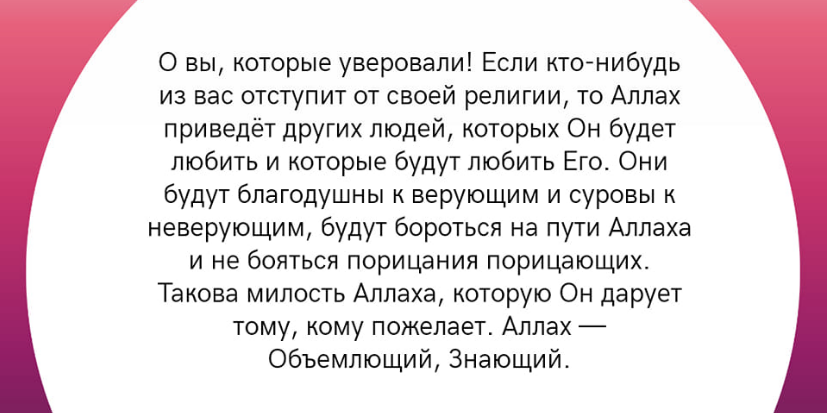 Для того чтобы заслужить любовь Аллаха, необходимо познать Его и часто поминать Его...