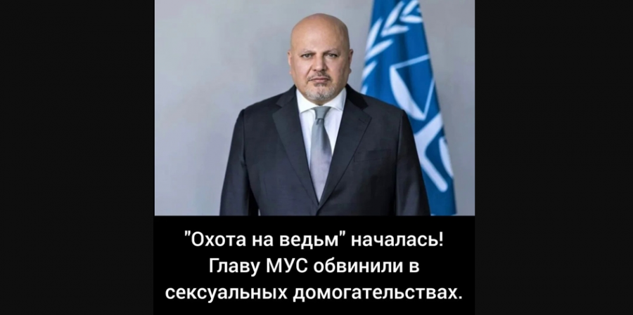 Карим Хана хотят оклеветать...