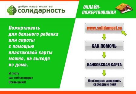 Курбан-2013: накорми, обогрей, подари