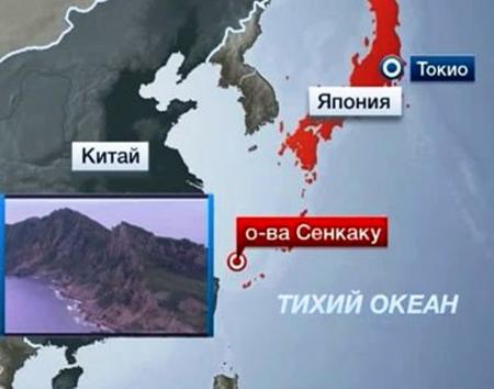 Между Китаем и Японией обострился территориальный спор