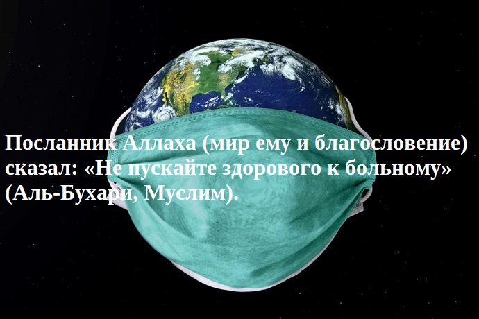 Пандемия COVID19 продолжается. Будьте бдительны...