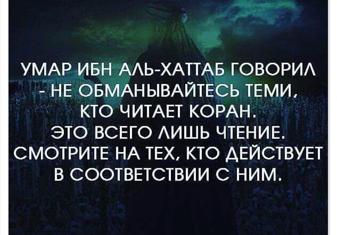 Качества скверных знающих