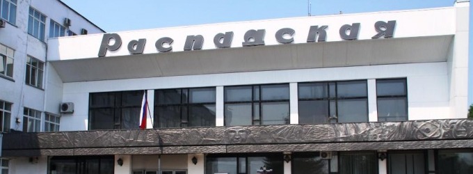 На шахте «Распадская» в Кузбассе подожгли метан