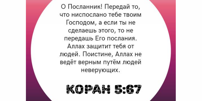 На тебя возложено донести до людей ясную истину...