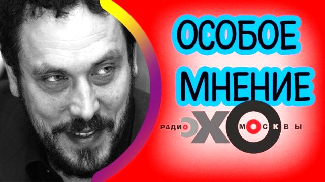 Еврейский конгресс хочет засудить Максима Шевченко