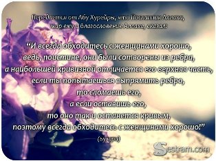 Обязан ли муж сделать свою жену счастливой?