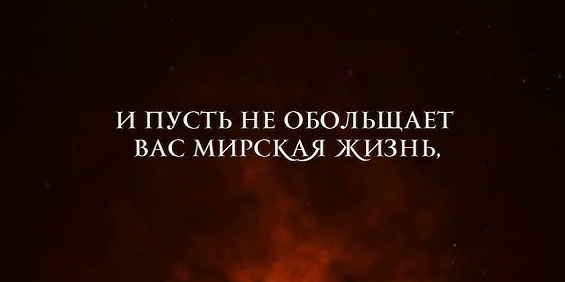 Дунья – это не награда или наказание сама по себе...