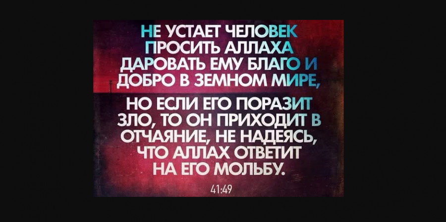 Большинство людей лишено терпения и выдержки как в благоденствии, так и в беде...