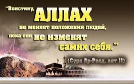 О мусульмане в современном мире, что же случилось с вами!?