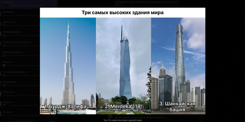 Топ-10 самых высоких зданий мира
