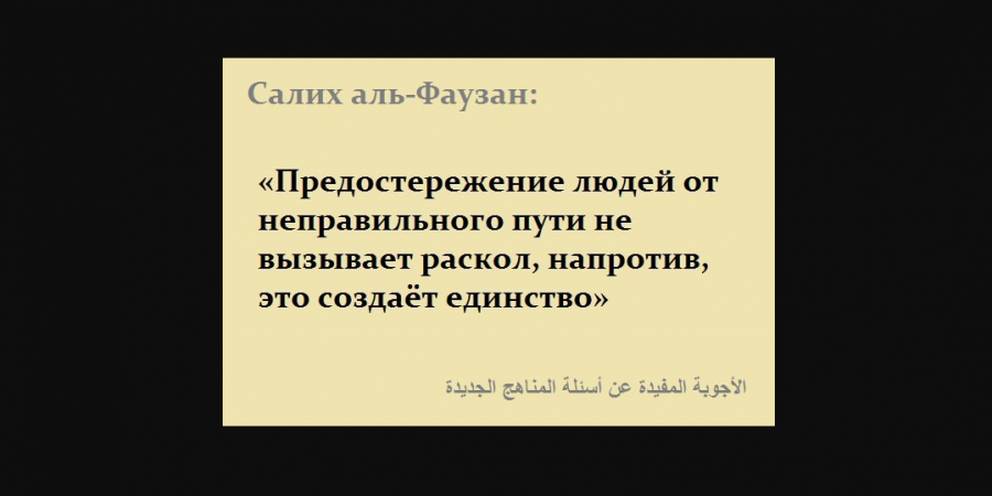 Основополагающие наставления верующим от шейха Хасана аз-Забади