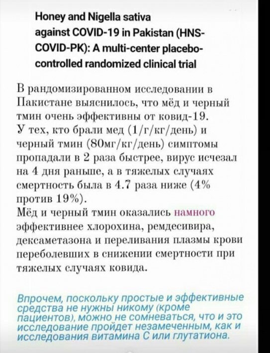 В черном тмине исцеление от всех болезней, кроме смерти